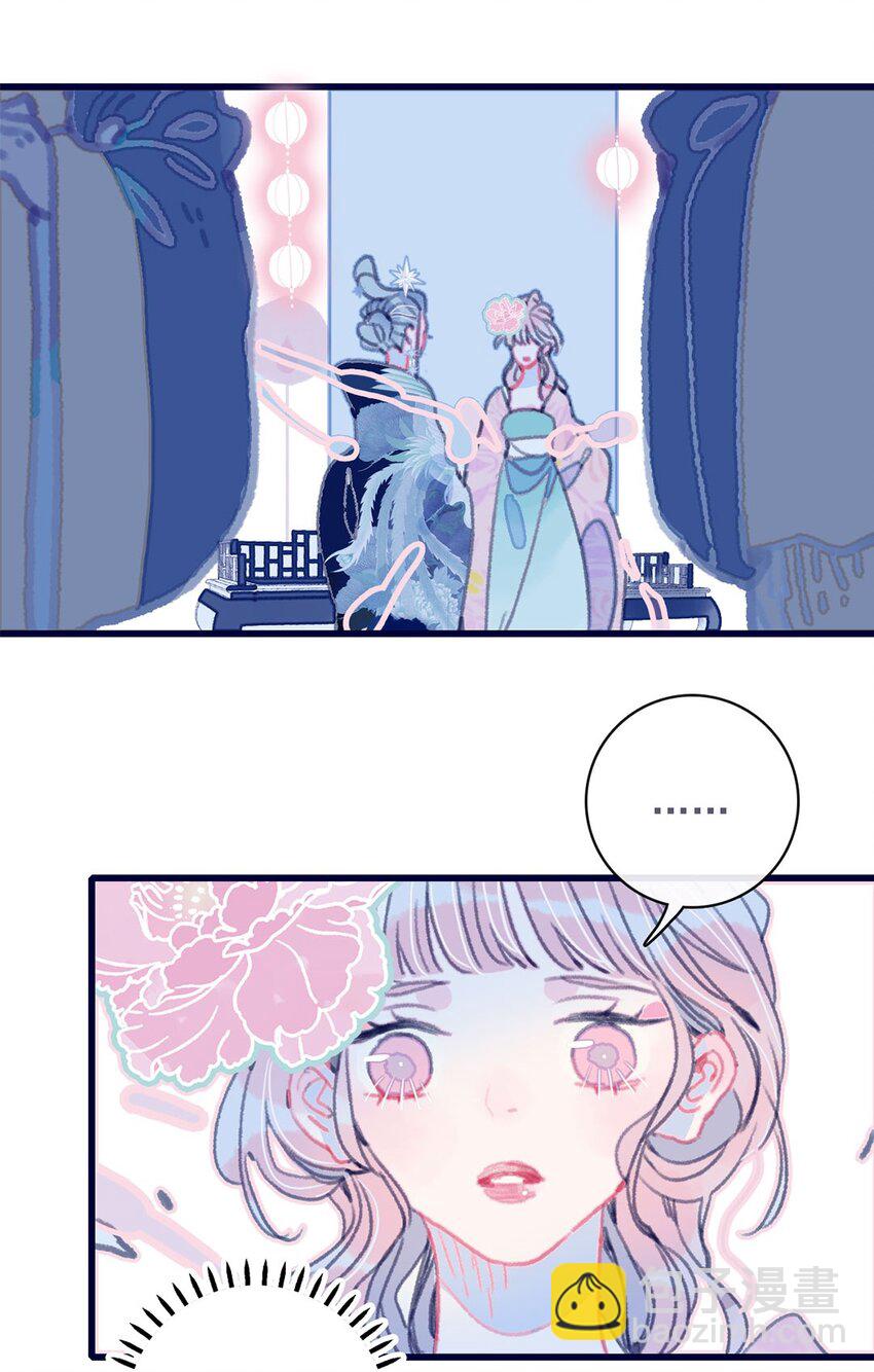 我與魔君不可說 - 第13話 她不是你能動的人 - 3