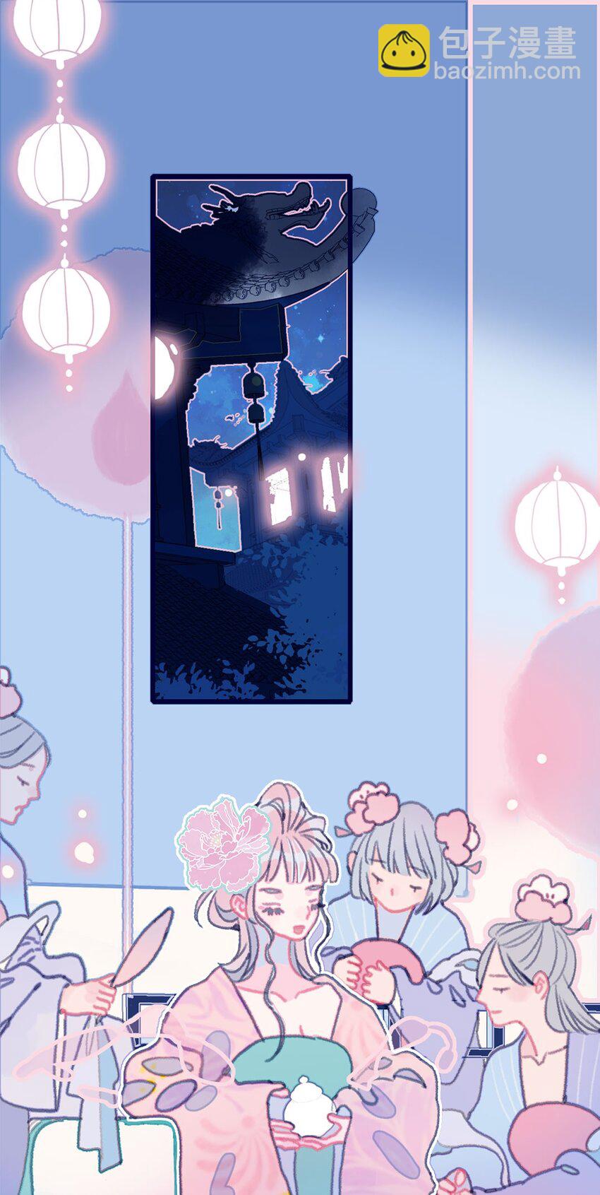 我與魔君不可說 - 第13話 她不是你能動的人 - 3