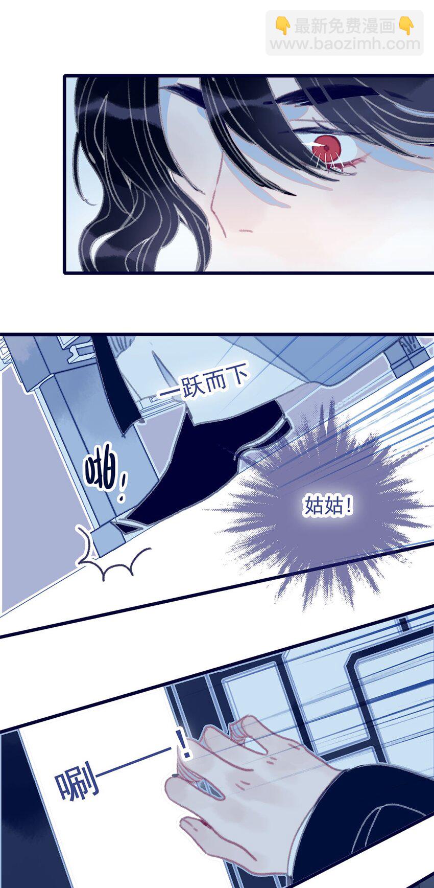 我與魔君不可說 - 第13話 她不是你能動的人 - 4