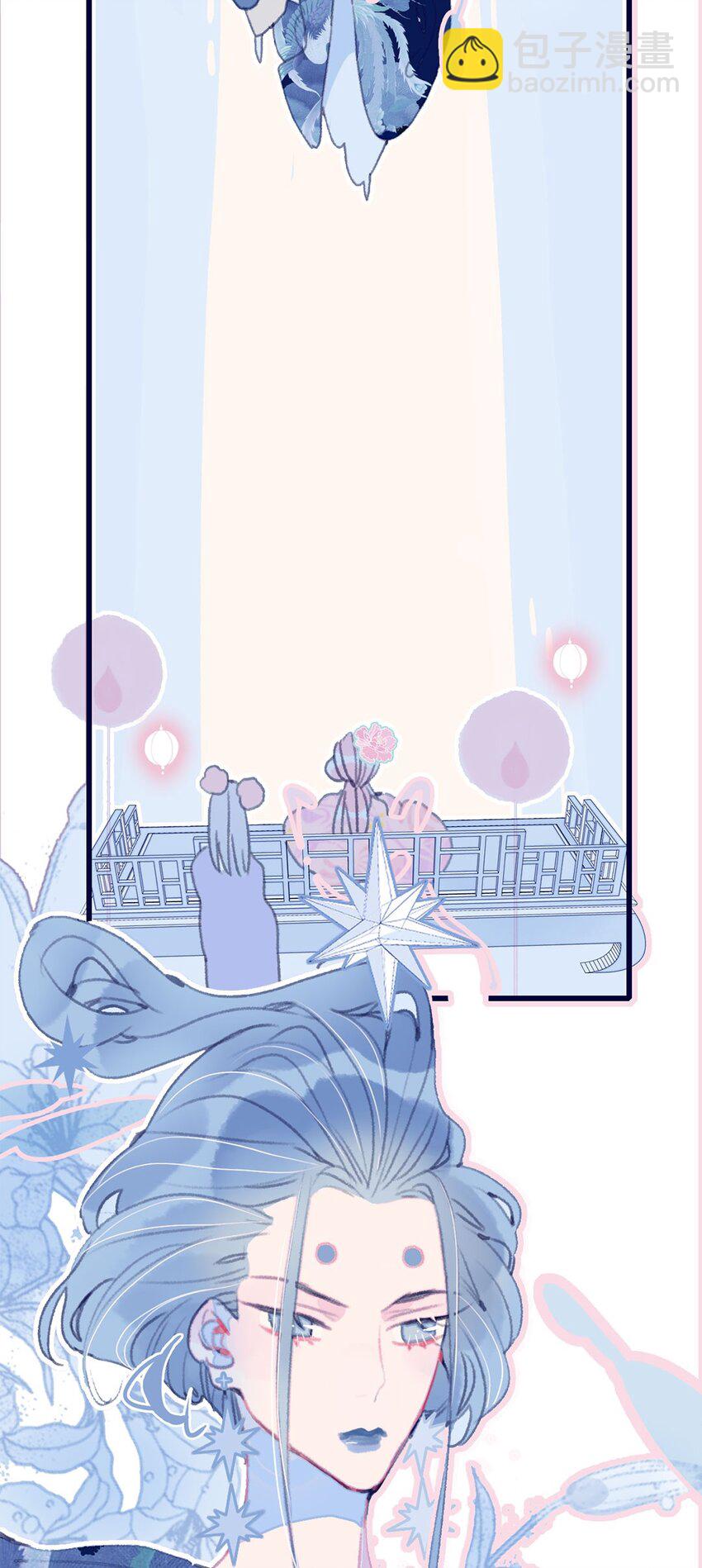 我與魔君不可說 - 第13話 她不是你能動的人 - 7