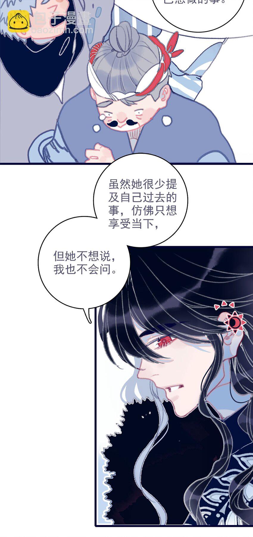 我與魔君不可說 - 第15話 不是她變了，是你變了(1/2) - 6