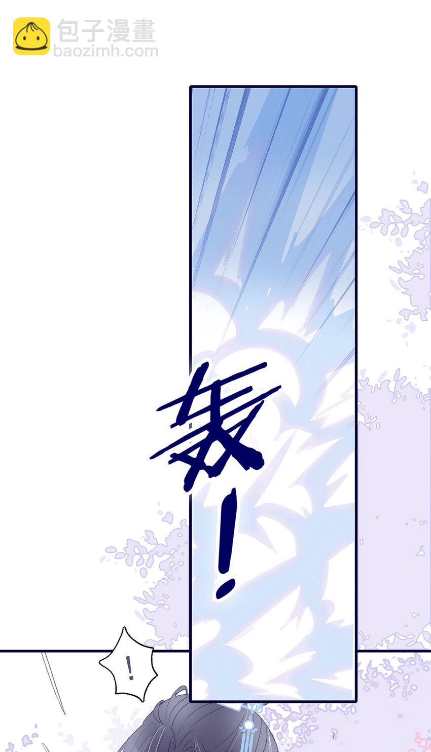 我與魔君不可說 - 第17話 怎麼總會想起那個夢 - 3