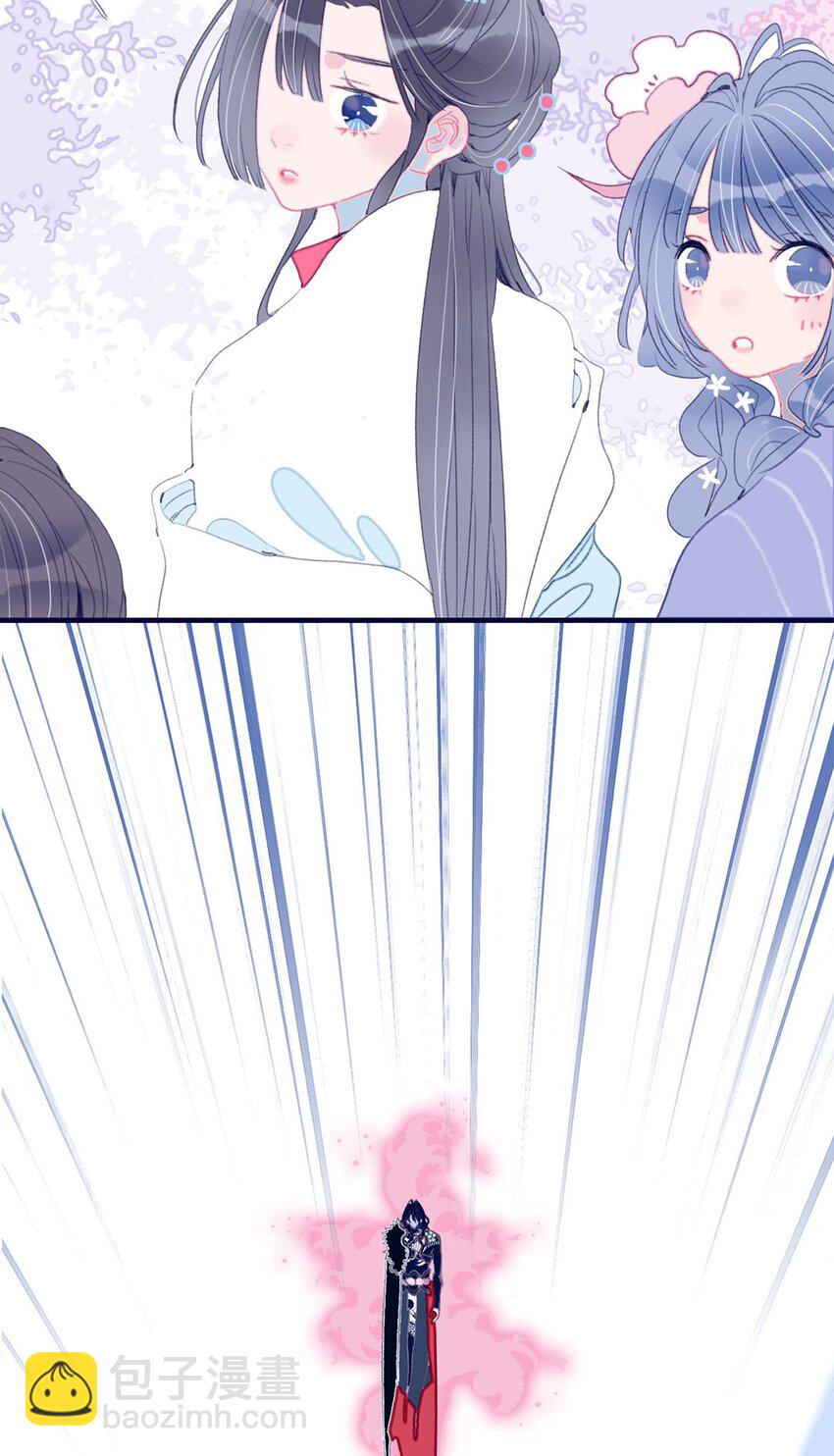 我與魔君不可說 - 第17話 怎麼總會想起那個夢 - 4