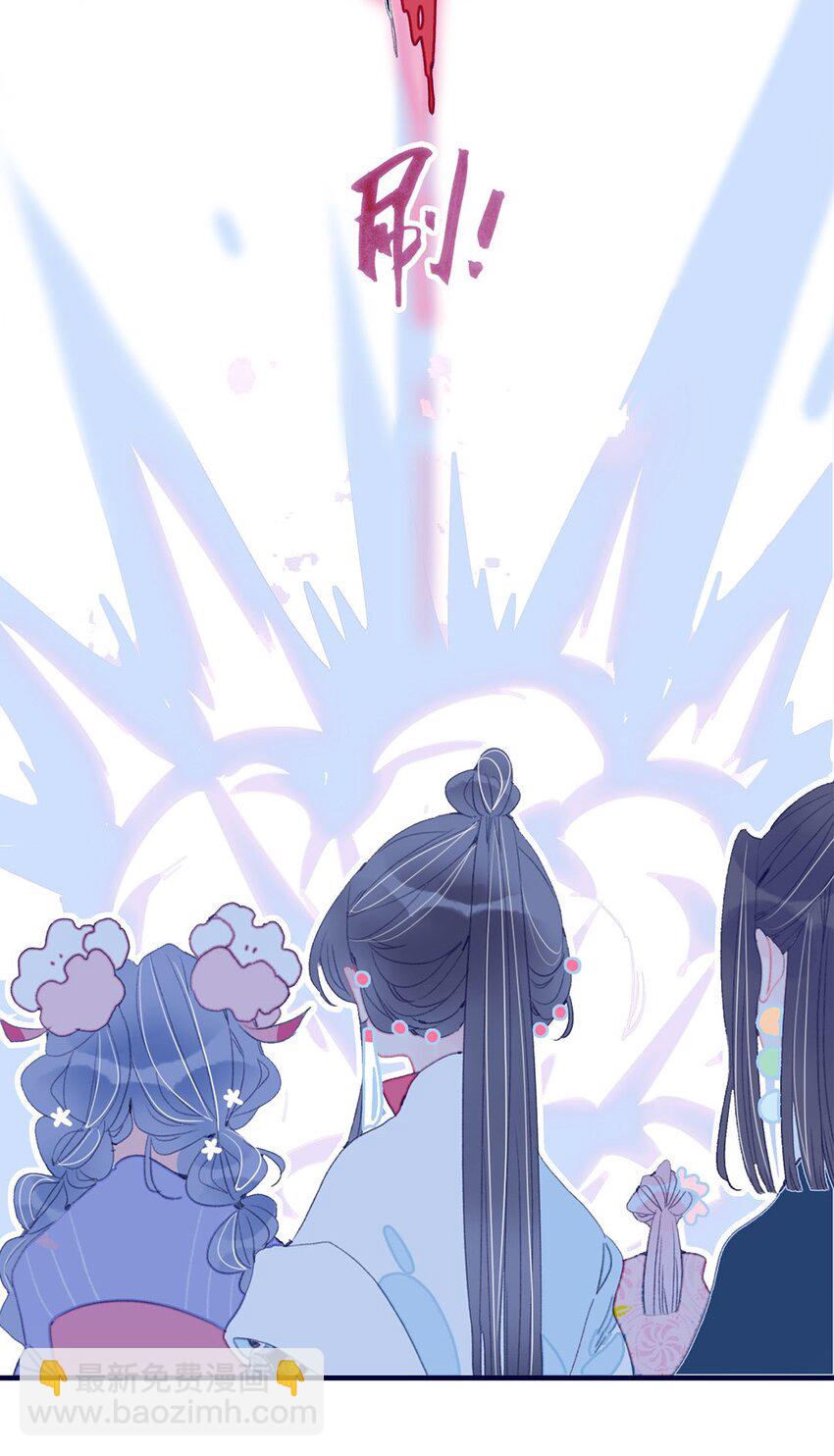 我與魔君不可說 - 第17話 怎麼總會想起那個夢 - 5