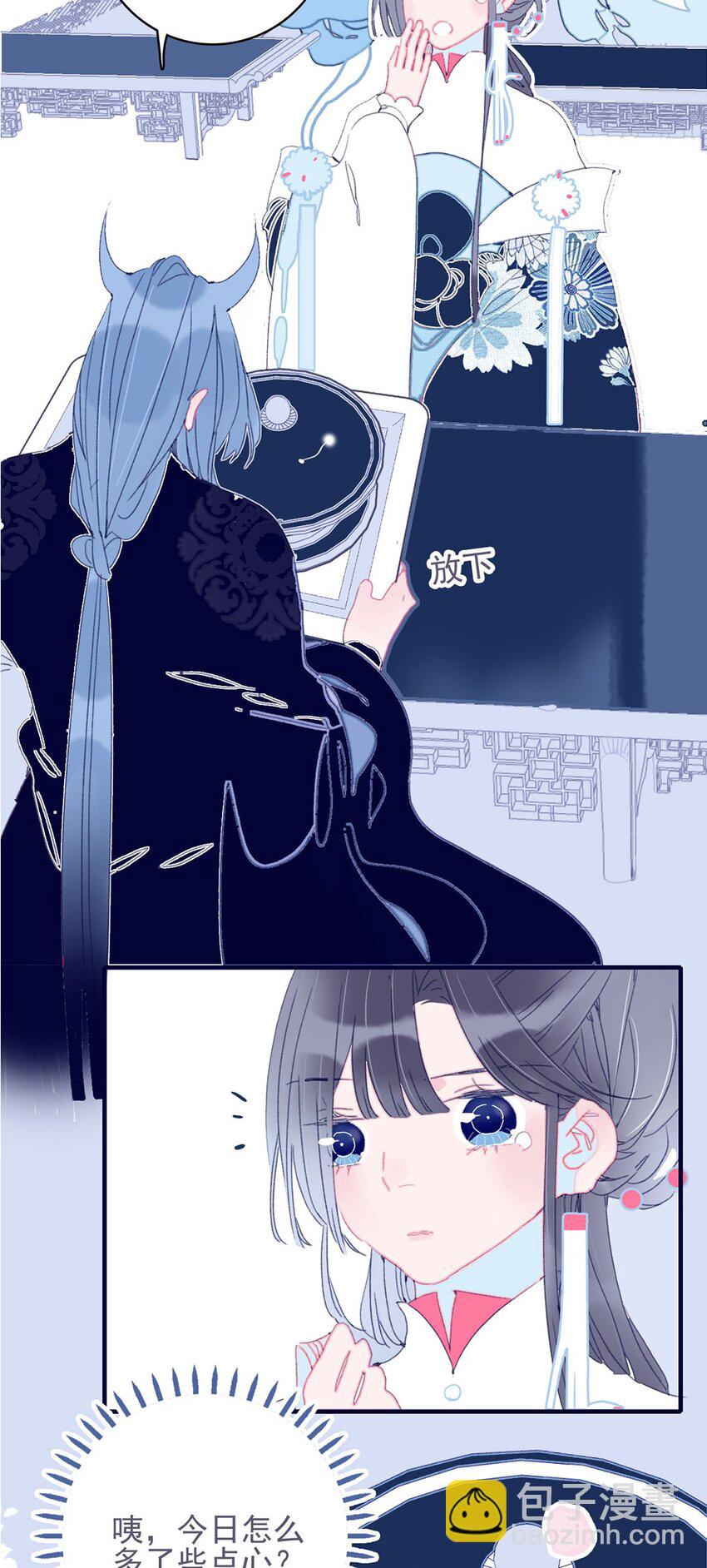 我與魔君不可說 - 第21話 將計就計也許是條出路 - 7