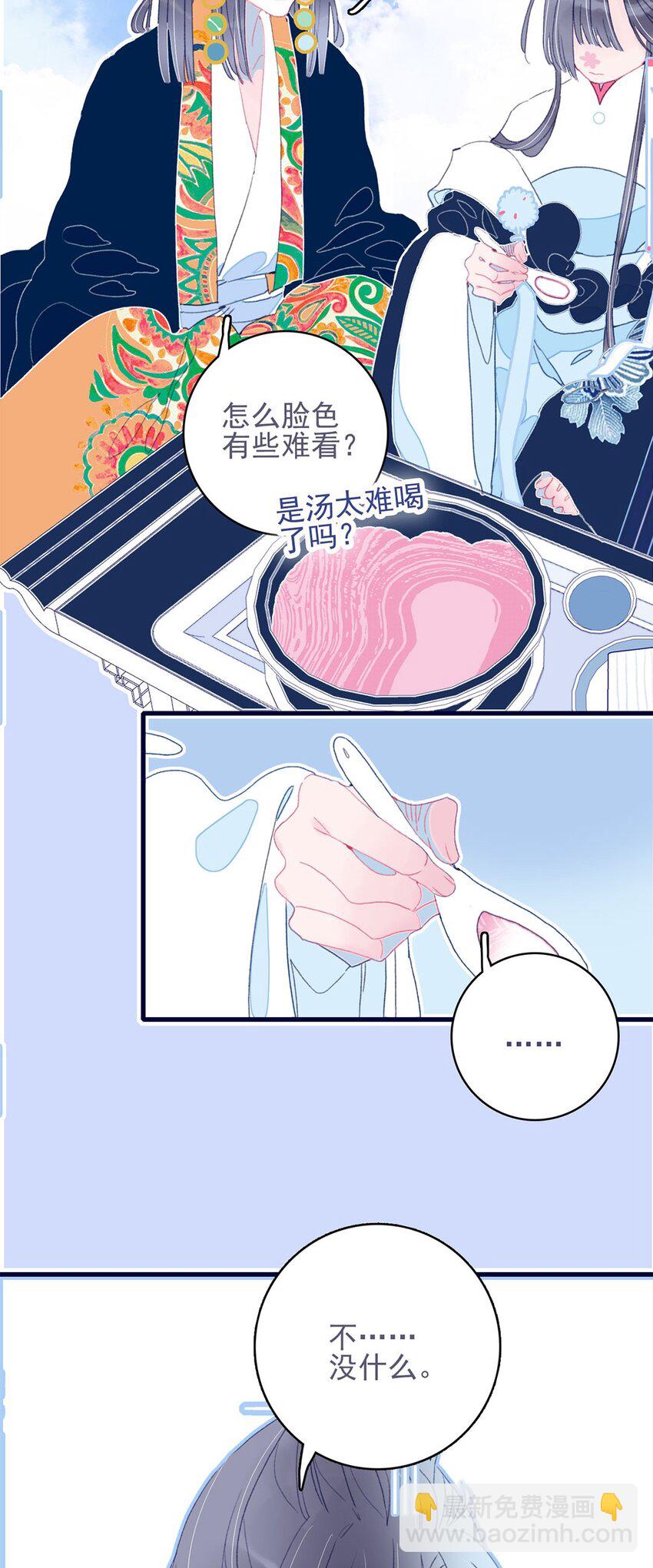 我與魔君不可說 - 第21話 將計就計也許是條出路 - 4