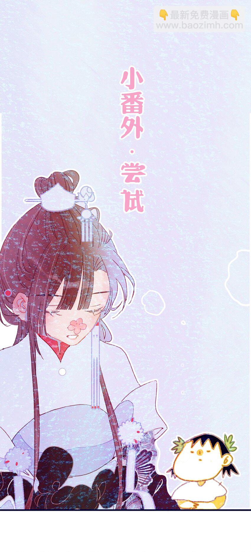 我與魔君不可說 - 第21話 將計就計也許是條出路 - 6