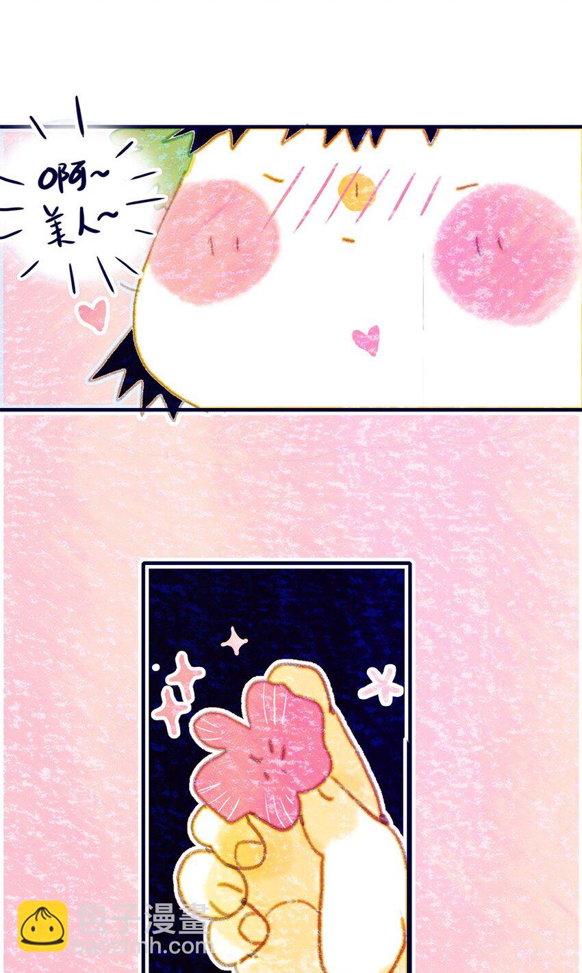 我與魔君不可說 - 第21話 將計就計也許是條出路 - 7