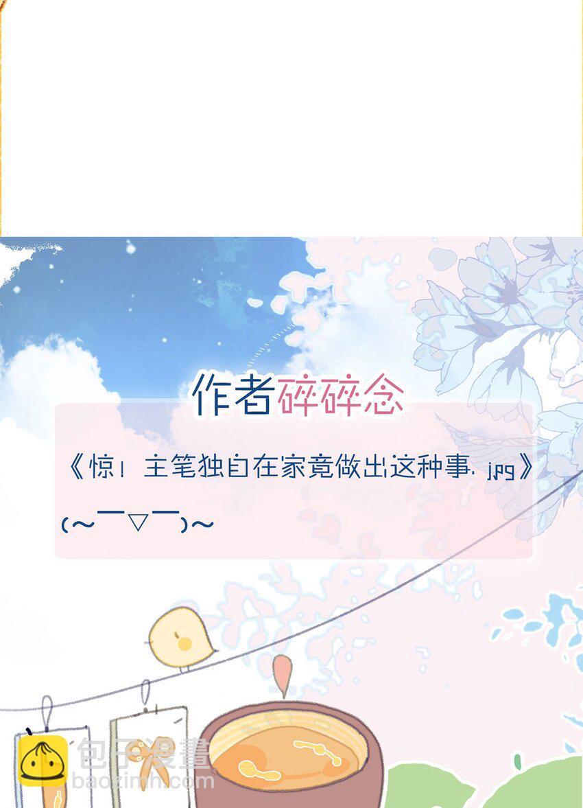 我與魔君不可說 - 第21話 將計就計也許是條出路 - 2