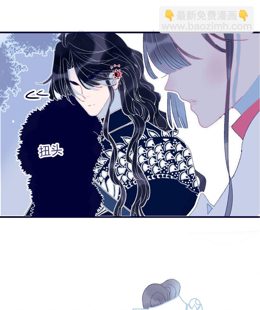 我與魔君不可說 - 第23話 你願意爲此付出什麼？ - 6