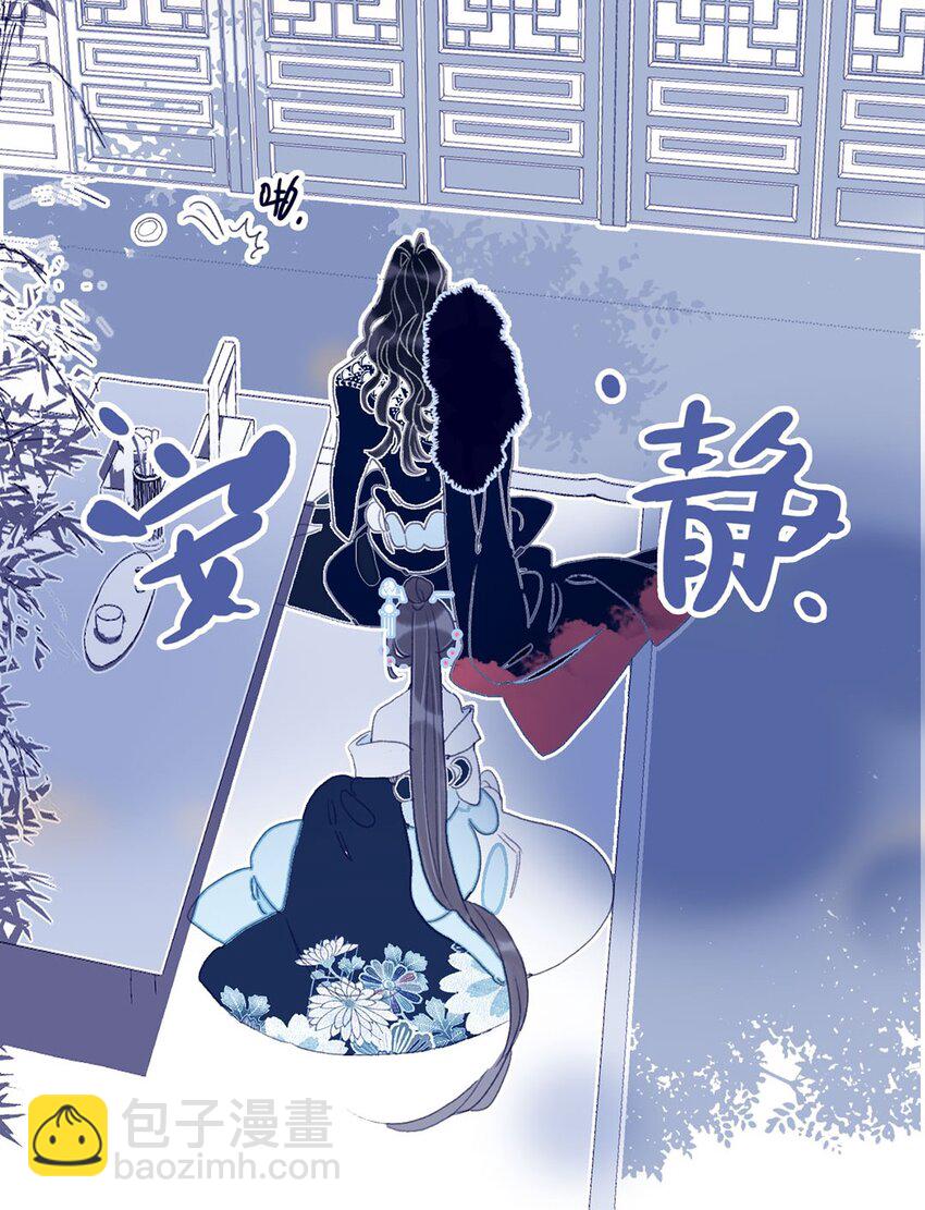 我與魔君不可說 - 第23話 你願意爲此付出什麼？ - 2