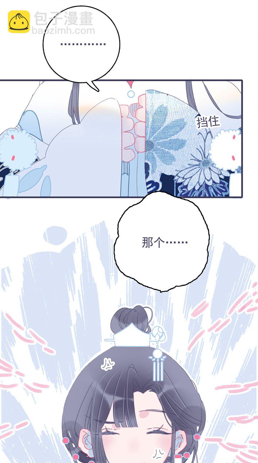 我與魔君不可說 - 第23話 你願意爲此付出什麼？ - 4