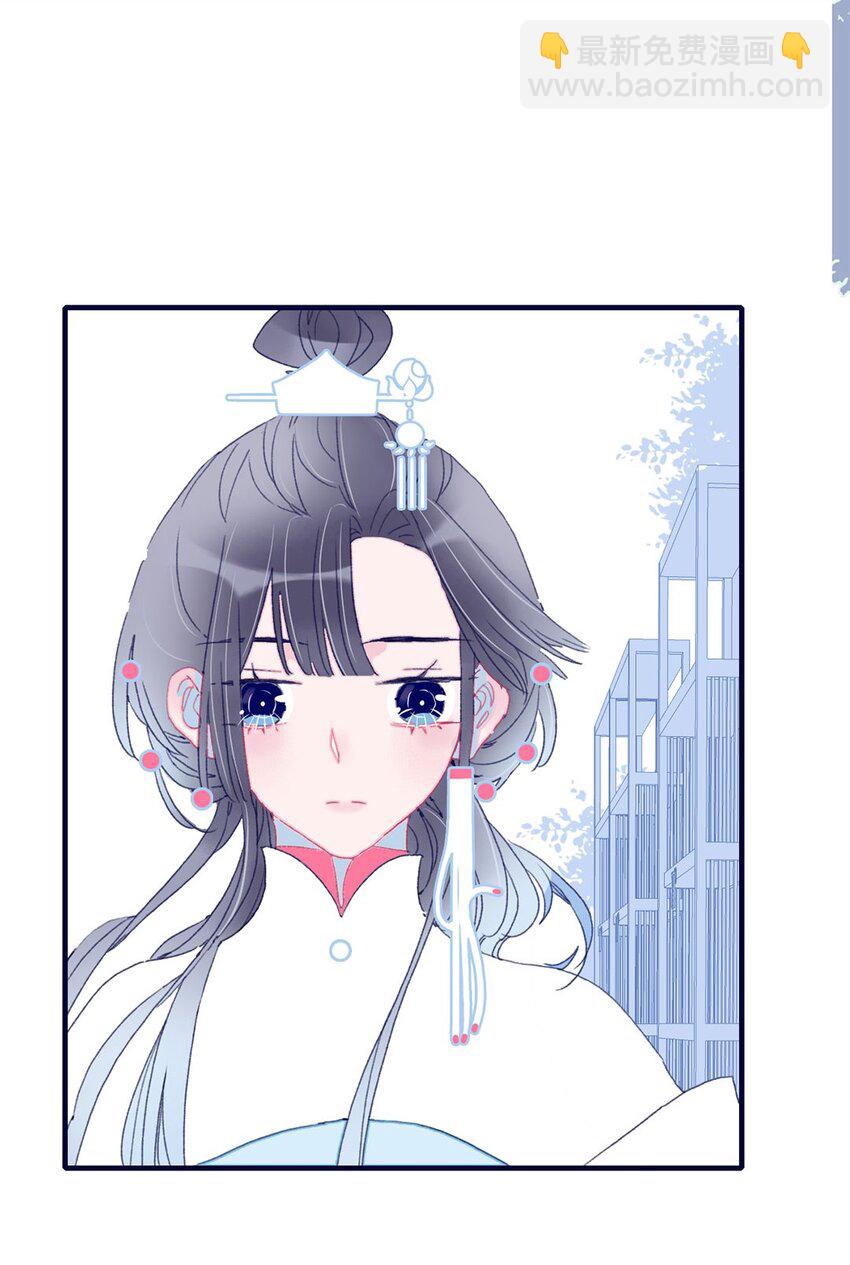 我與魔君不可說 - 第23話 你願意爲此付出什麼？ - 2