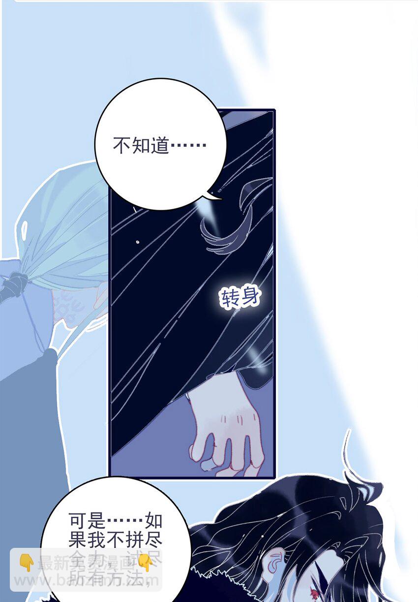 我與魔君不可說 - 第27話 這麼簡單就揪出幕後黑手？(1/2) - 7