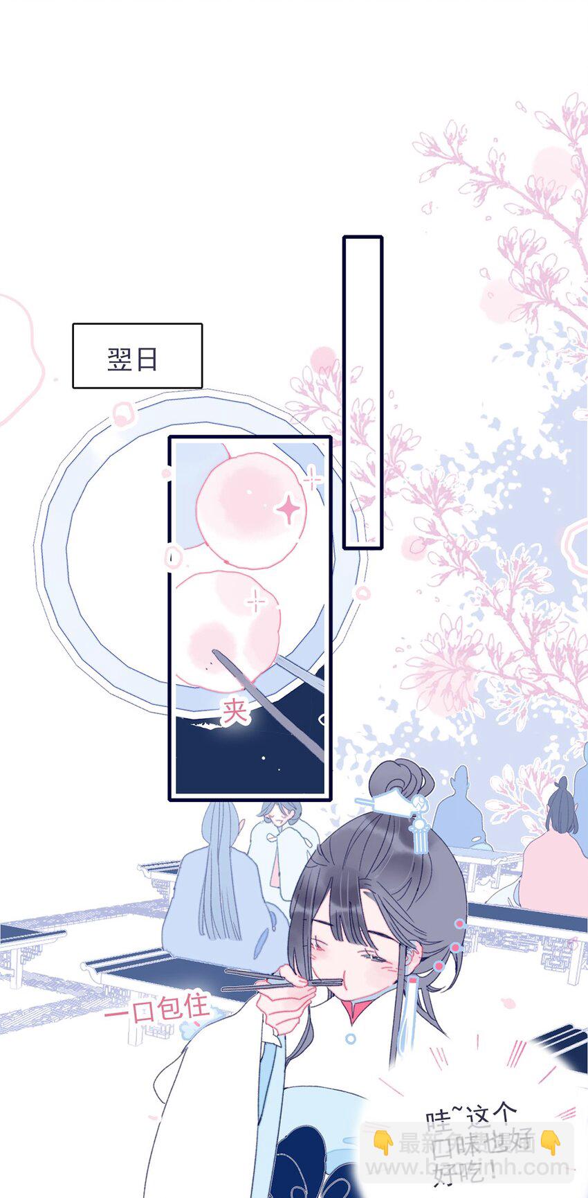 我與魔君不可說 - 第27話 這麼簡單就揪出幕後黑手？(1/2) - 3