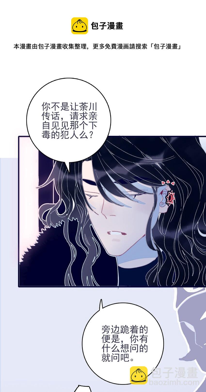 第27话 这么简单就揪出幕后黑手？(1/2)-第28话