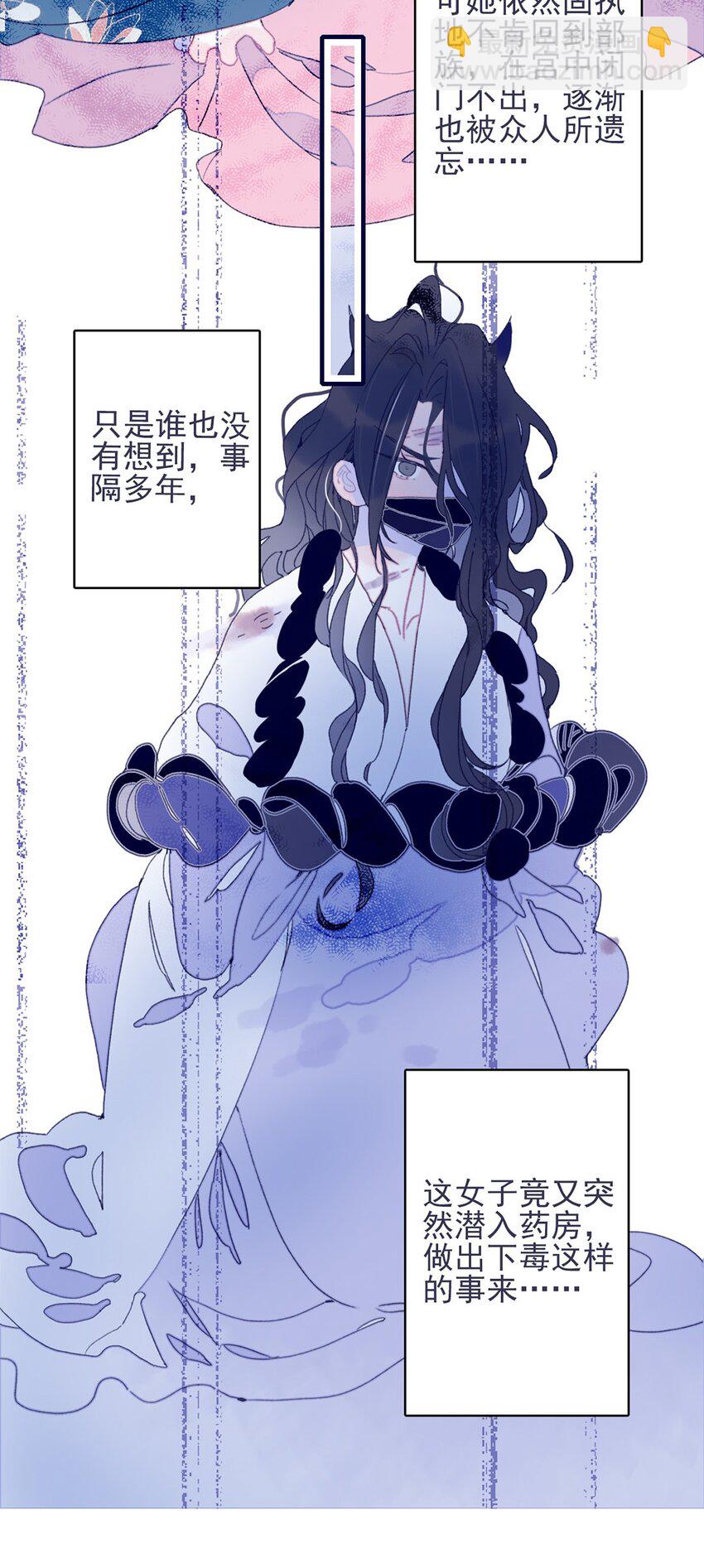 我與魔君不可說 - 第27話 這麼簡單就揪出幕後黑手？(1/2) - 7