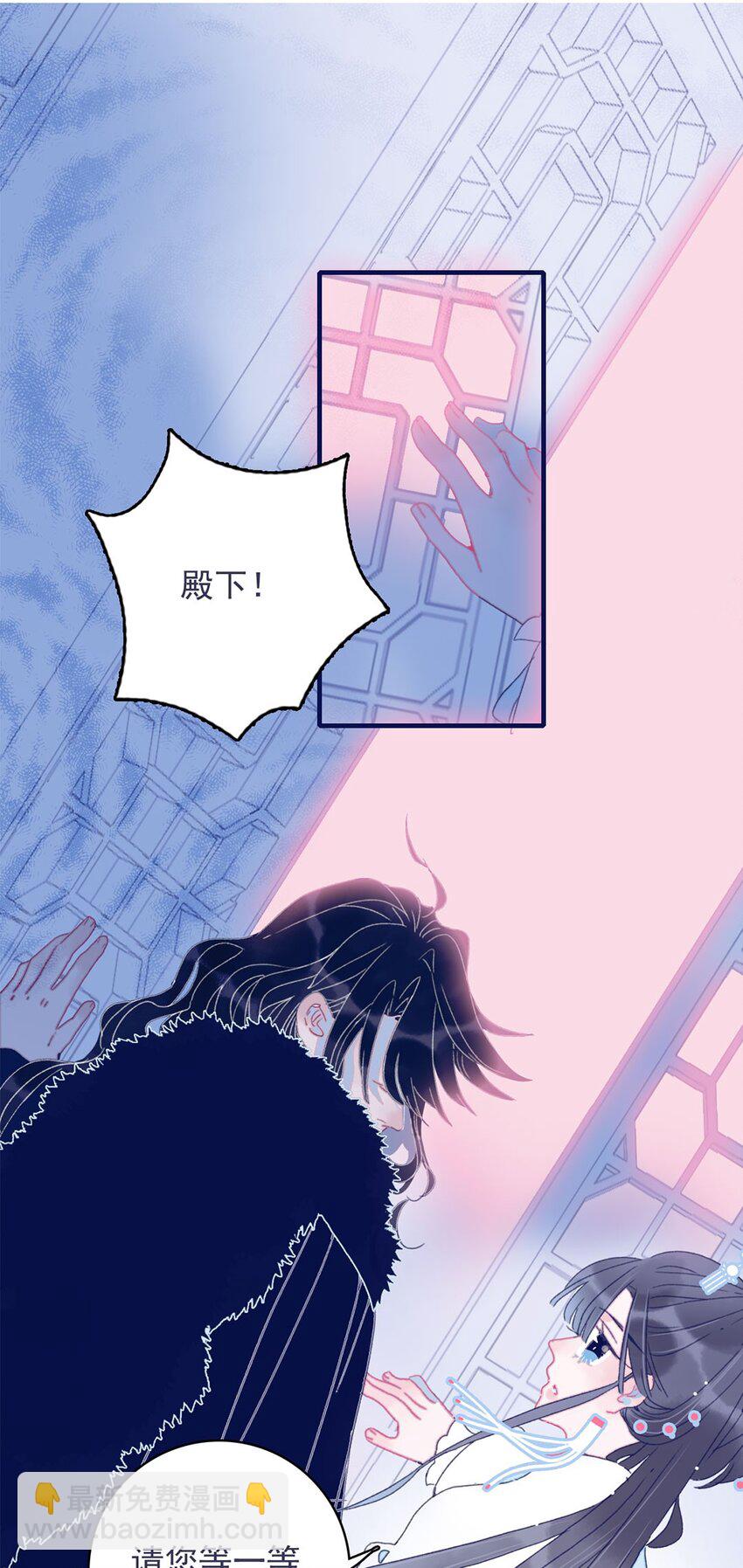 我與魔君不可說 - 第29話 這女子令人莫名煩躁啊 - 3