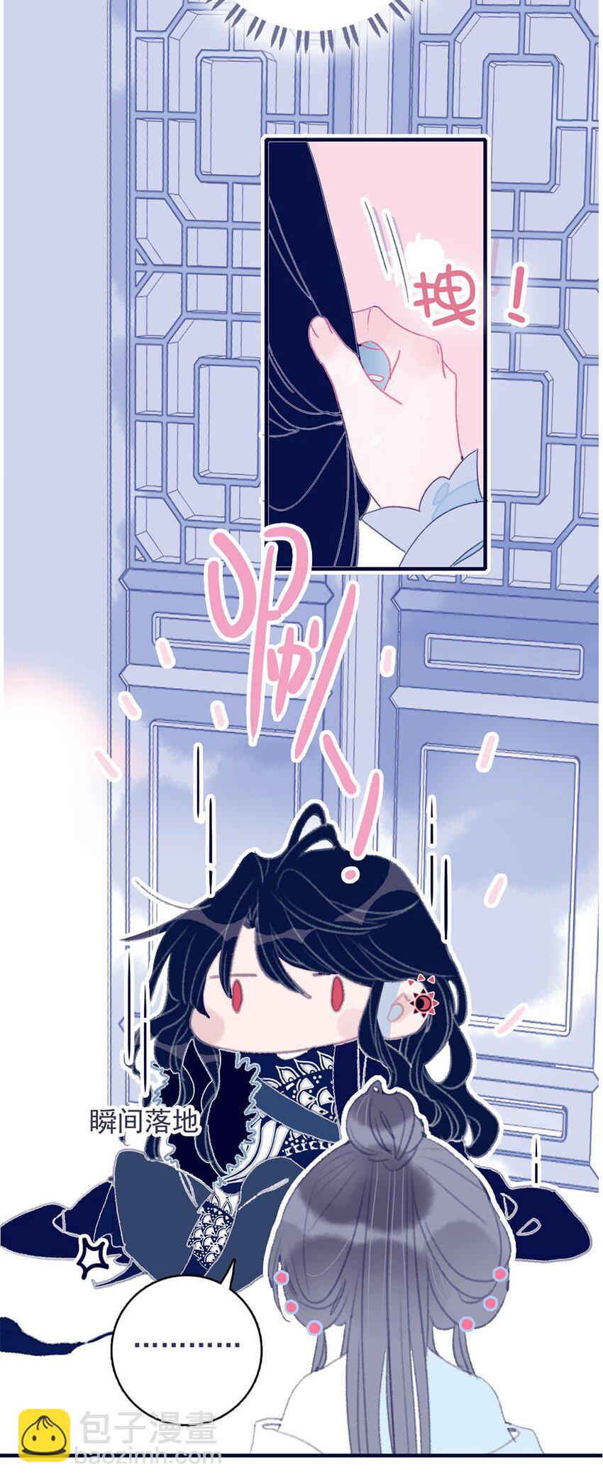 我與魔君不可說 - 第29話 這女子令人莫名煩躁啊 - 1