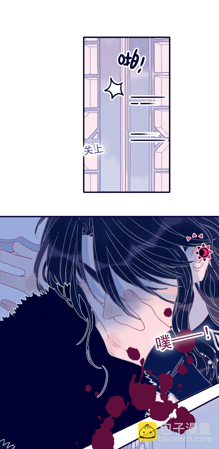 我與魔君不可說 - 第29話 這女子令人莫名煩躁啊 - 7