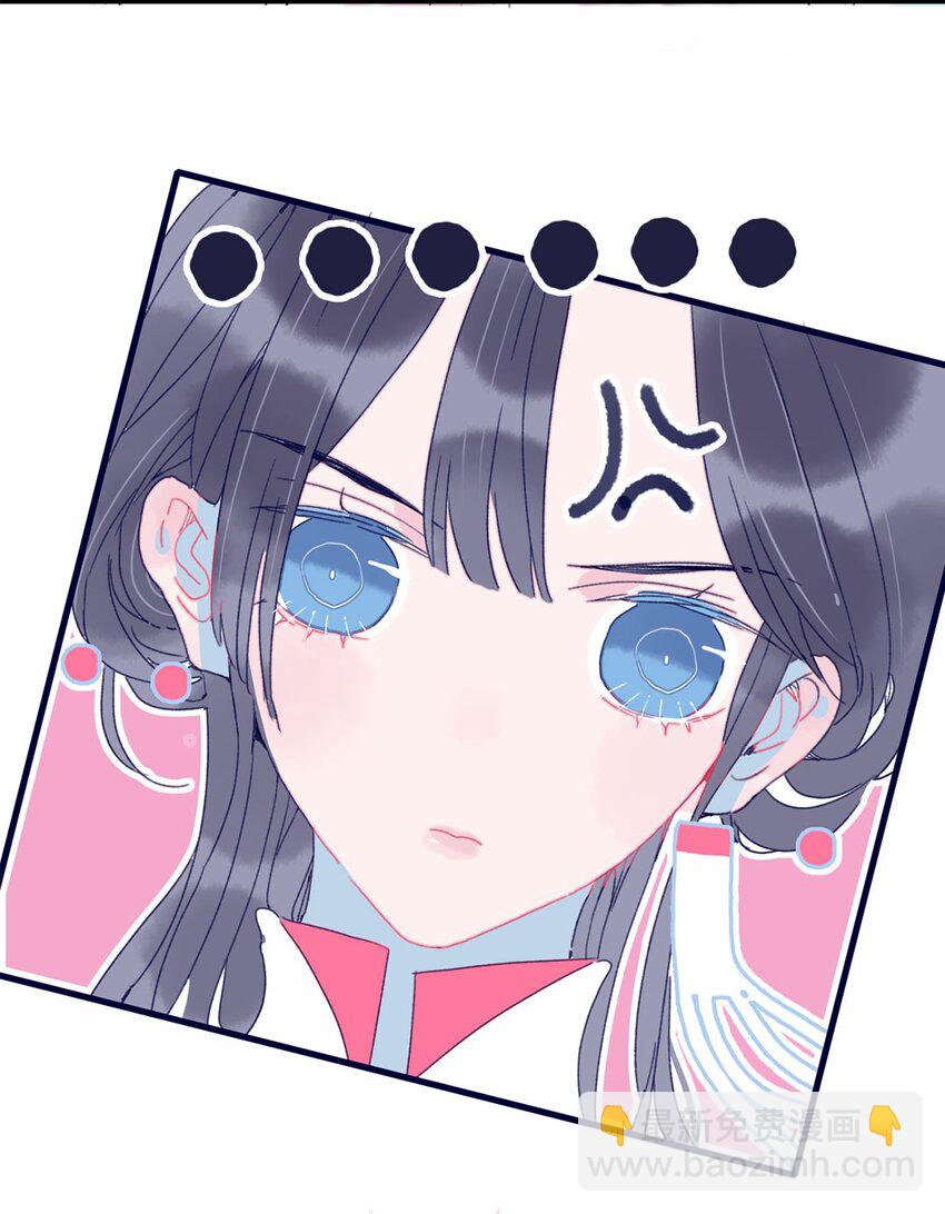 我與魔君不可說 - 第3話 先放你一馬(1/2) - 2