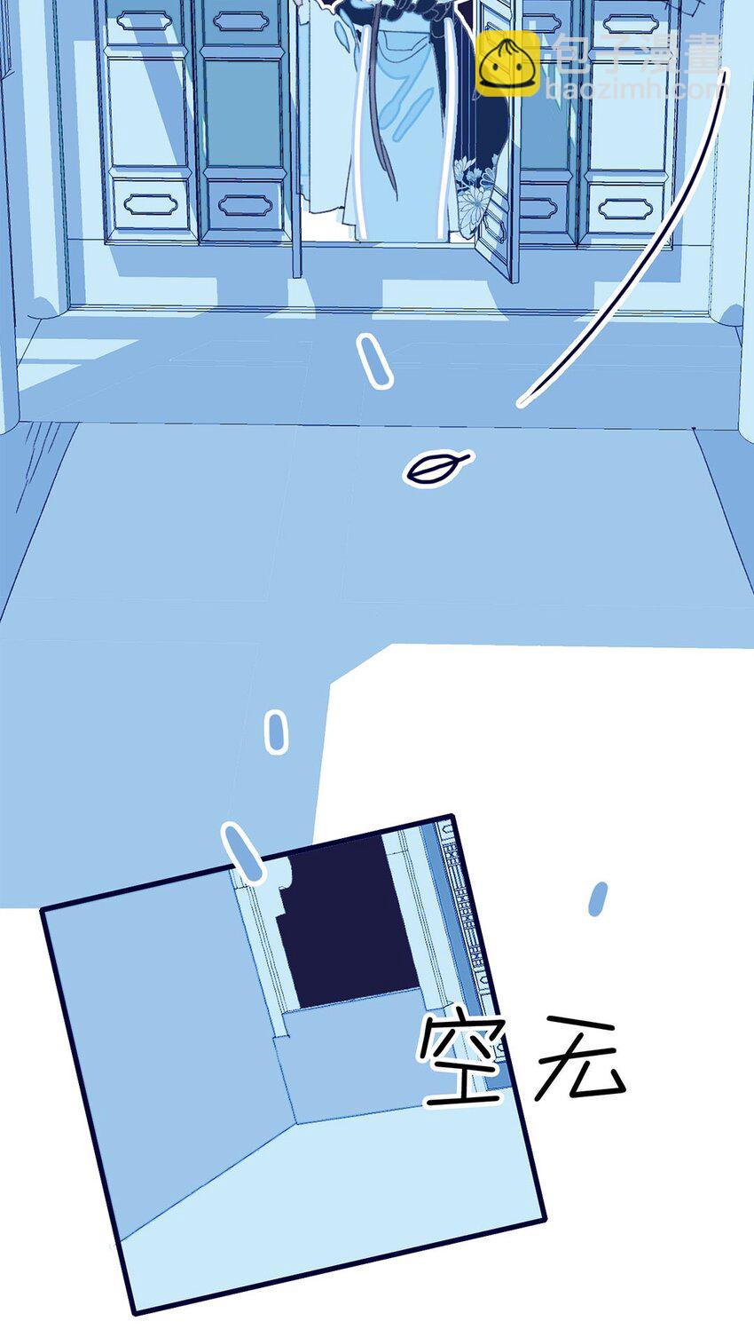 我與魔君不可說 - 第3話 先放你一馬(1/2) - 2