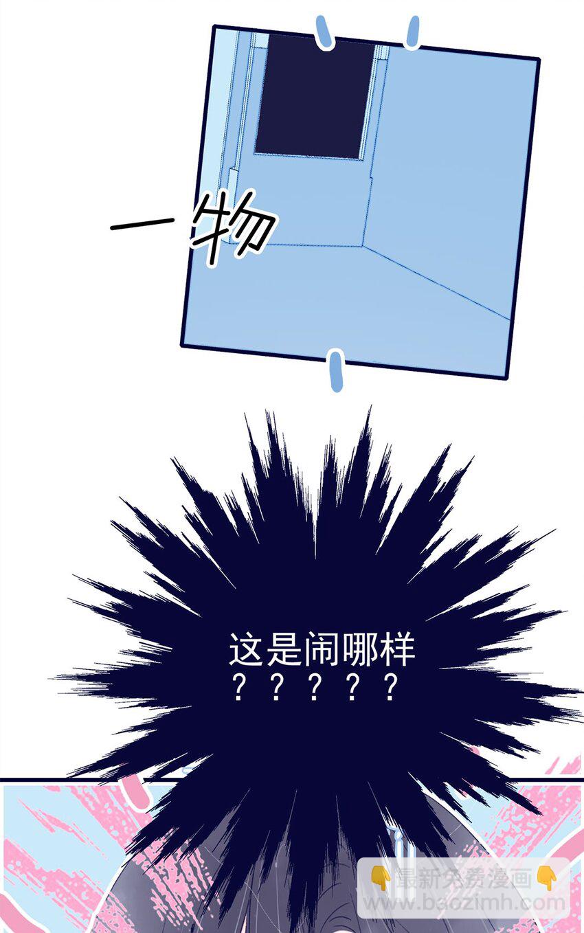 我與魔君不可說 - 第3話 先放你一馬(1/2) - 3