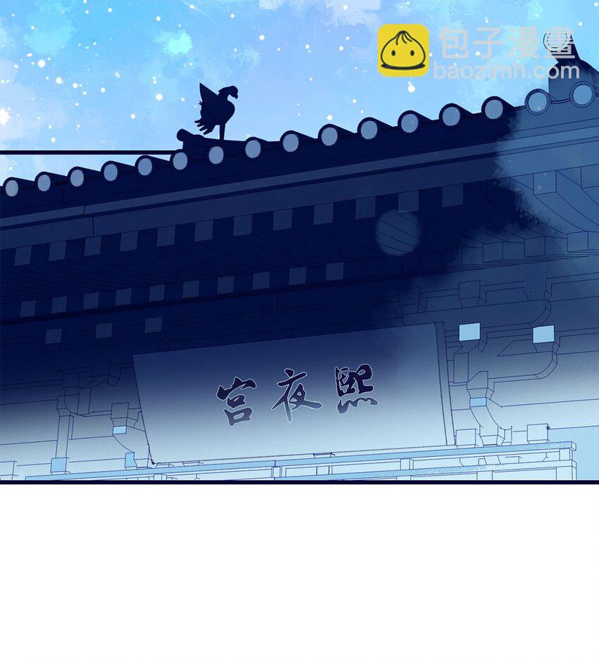 我與魔君不可說 - 第3話 先放你一馬(1/2) - 5