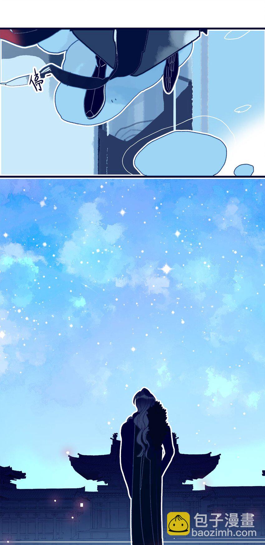 我與魔君不可說 - 第3話 先放你一馬(1/2) - 6