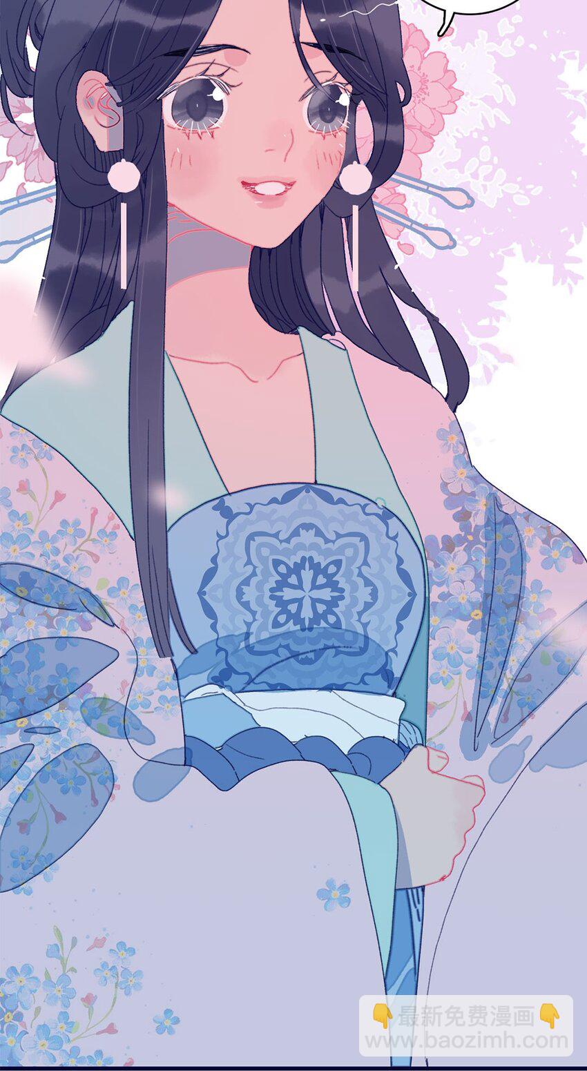 我與魔君不可說 - 第3話 先放你一馬(1/2) - 3