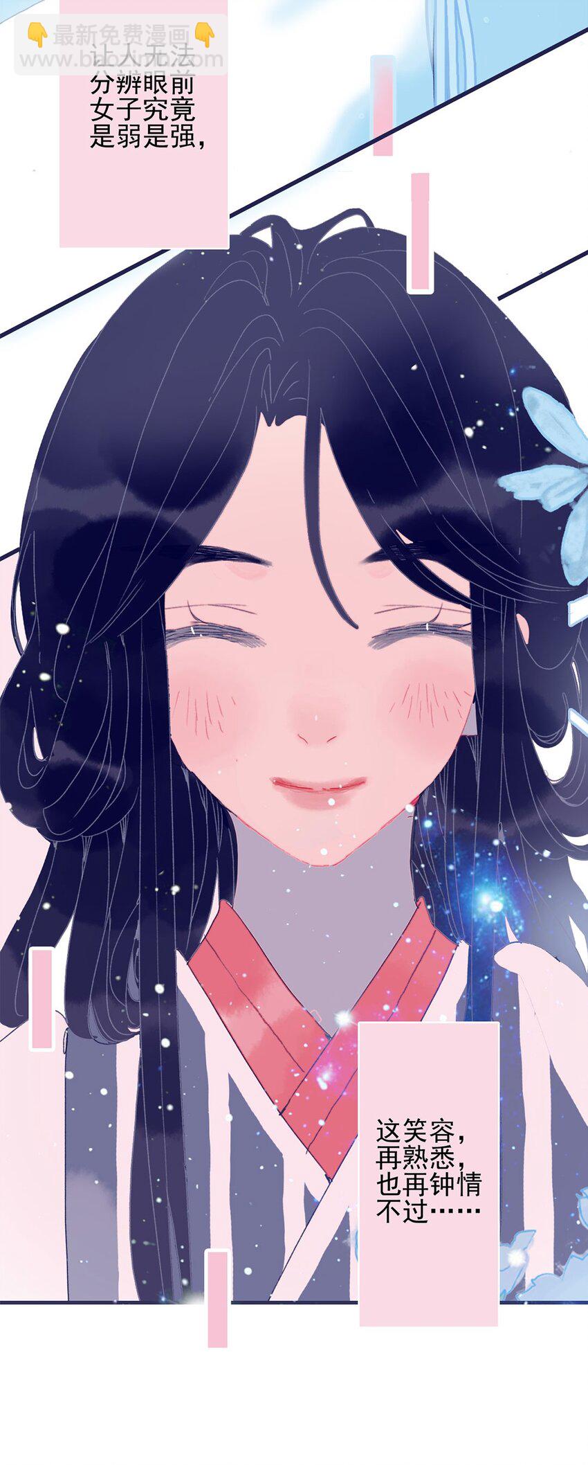 我與魔君不可說 - 第3話 先放你一馬(1/2) - 4