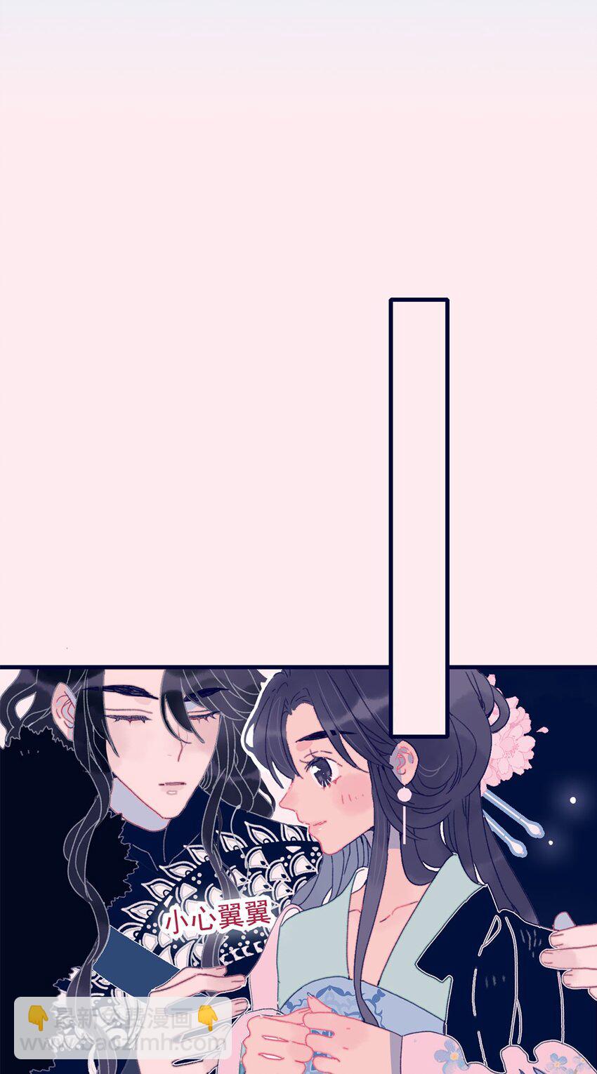 我與魔君不可說 - 第3話 先放你一馬(1/2) - 6