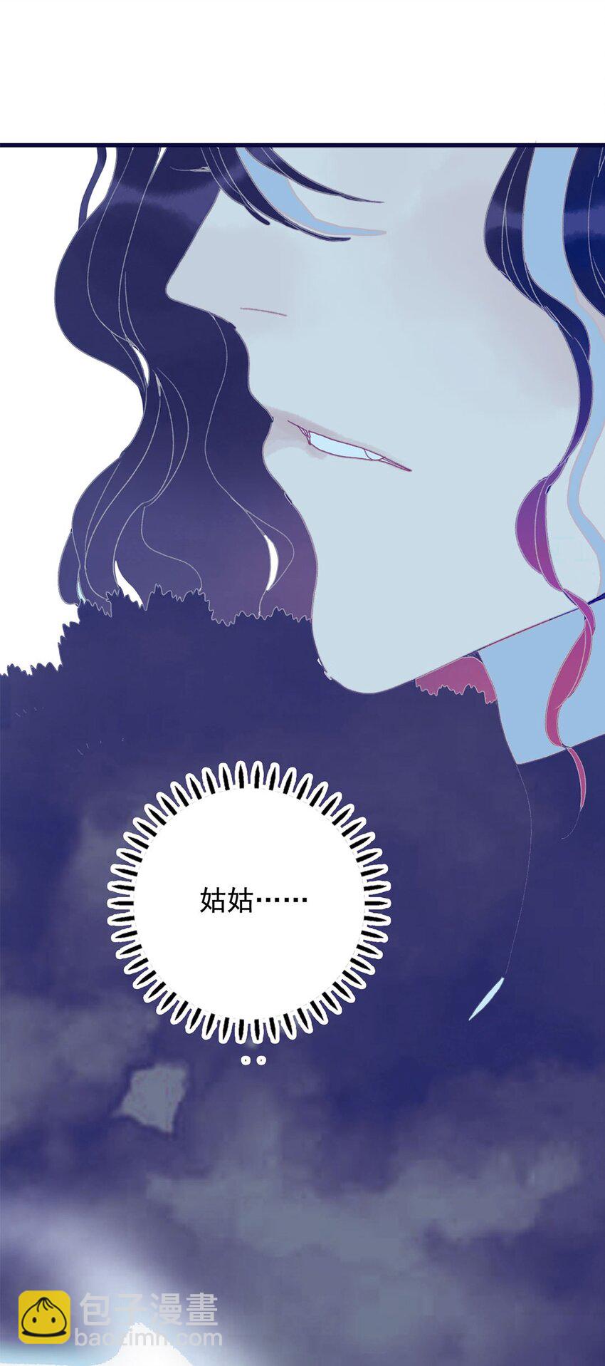 我與魔君不可說 - 第3話 先放你一馬(1/2) - 5