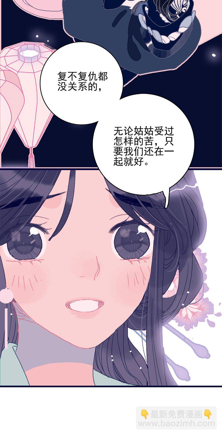 我與魔君不可說 - 第3話 先放你一馬(2/2) - 5