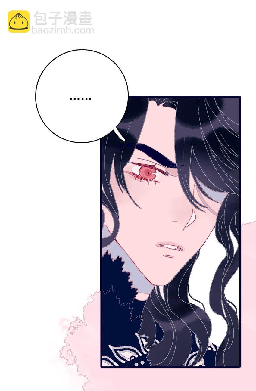 我與魔君不可說 - 第3話 先放你一馬(2/2) - 1