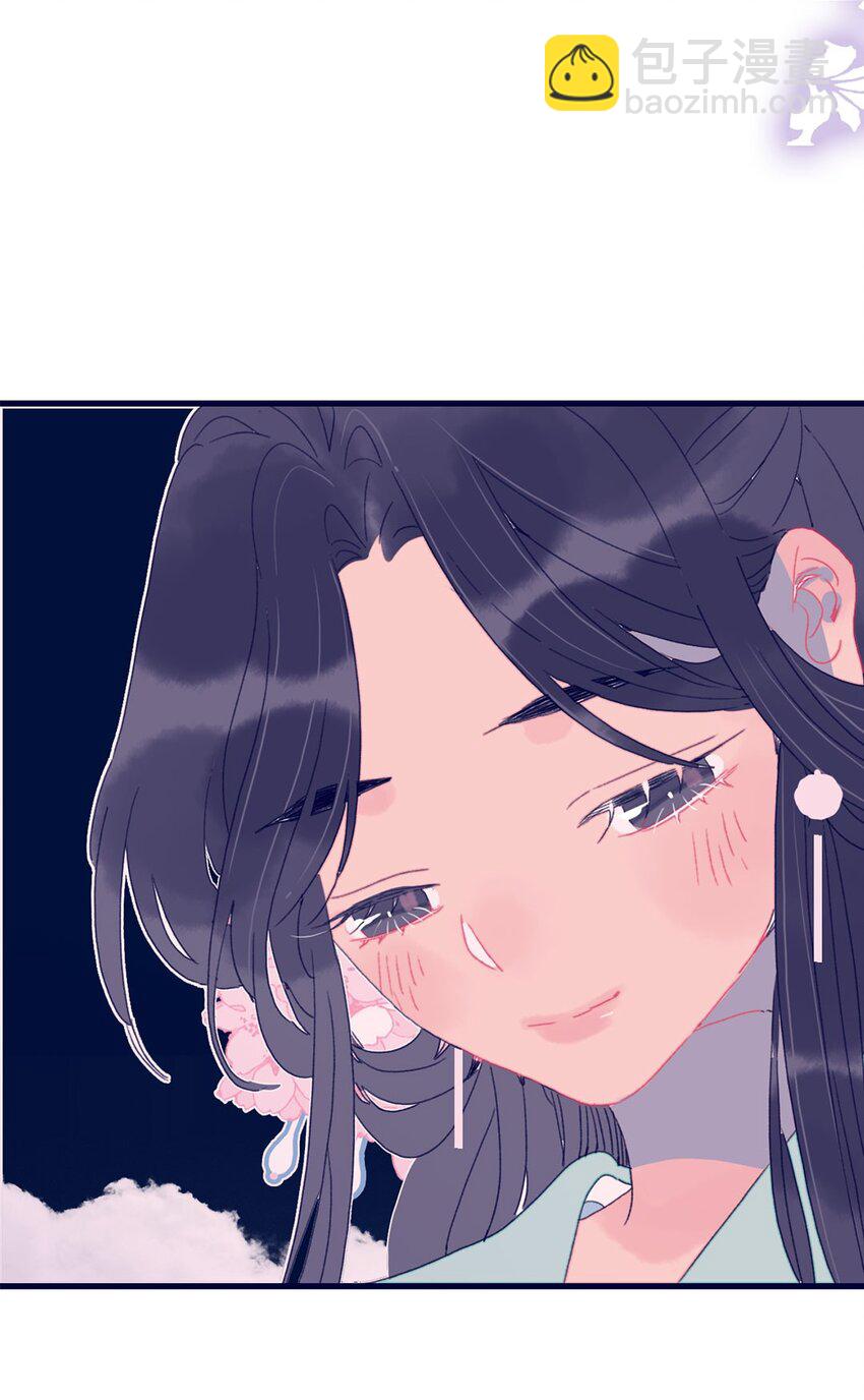 我與魔君不可說 - 第3話 先放你一馬(2/2) - 2