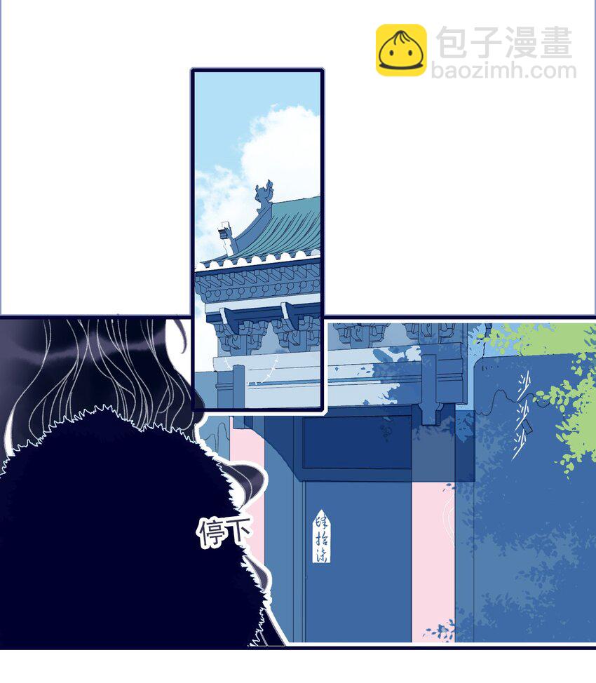 我與魔君不可說 - 第31話 月見再入星魔海 - 3