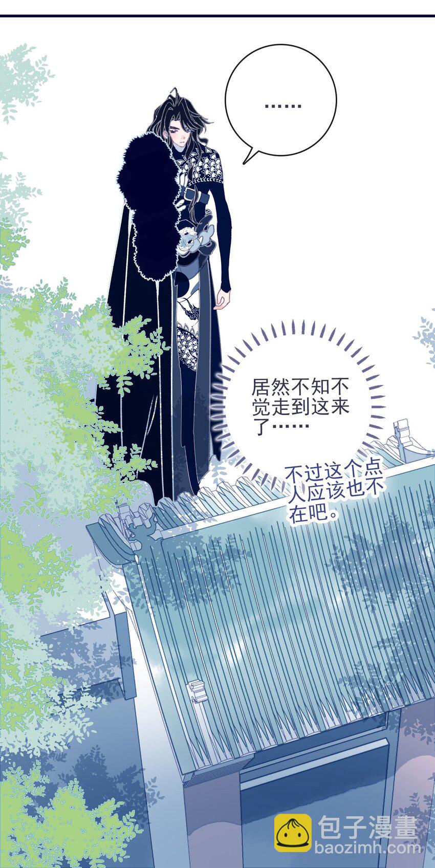 我與魔君不可說 - 第31話 月見再入星魔海 - 4