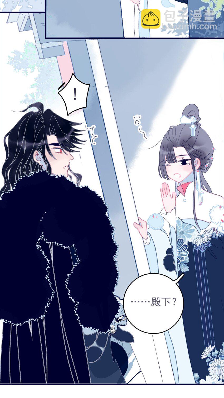 我與魔君不可說 - 第31話 月見再入星魔海 - 7