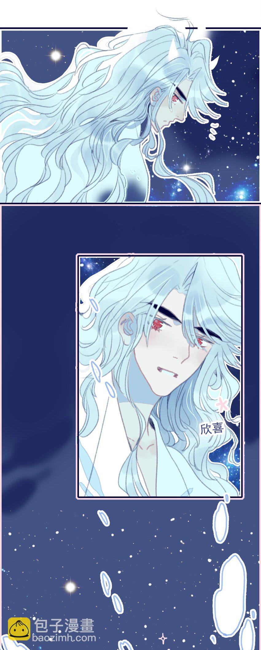 我與魔君不可說 - 第31話 月見再入星魔海 - 1