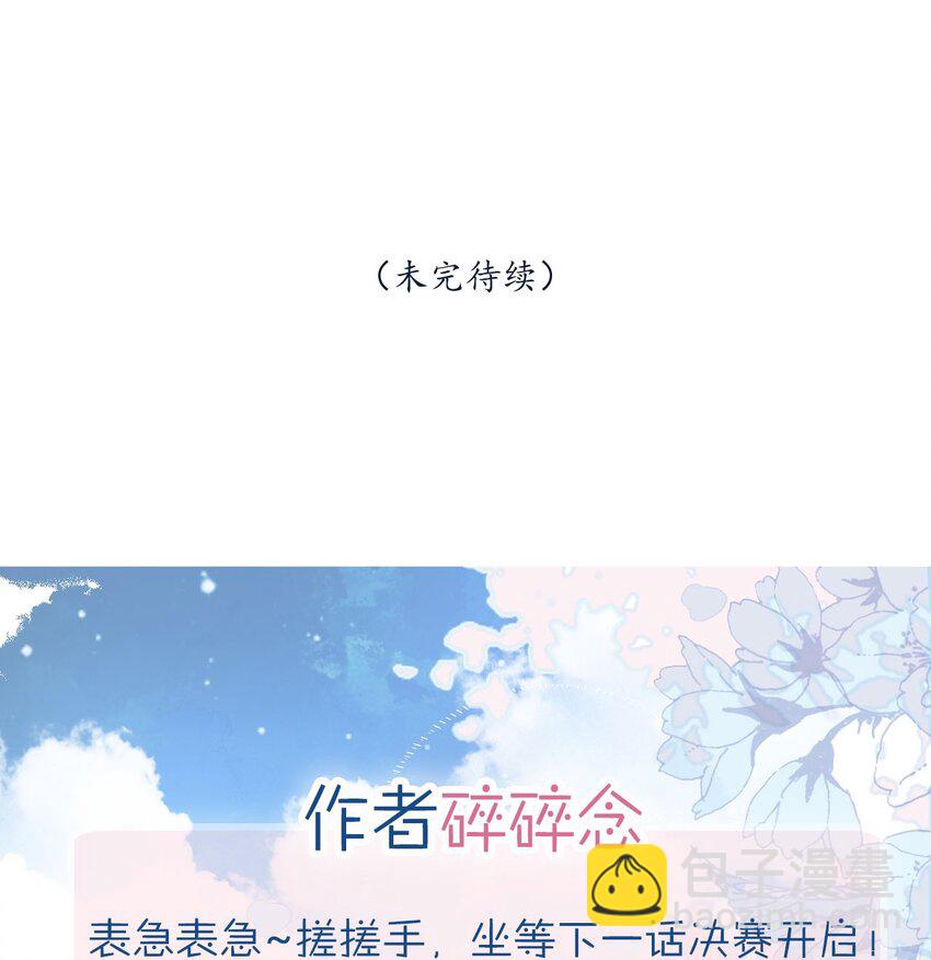 我與魔君不可說 - 第31話 月見再入星魔海 - 5