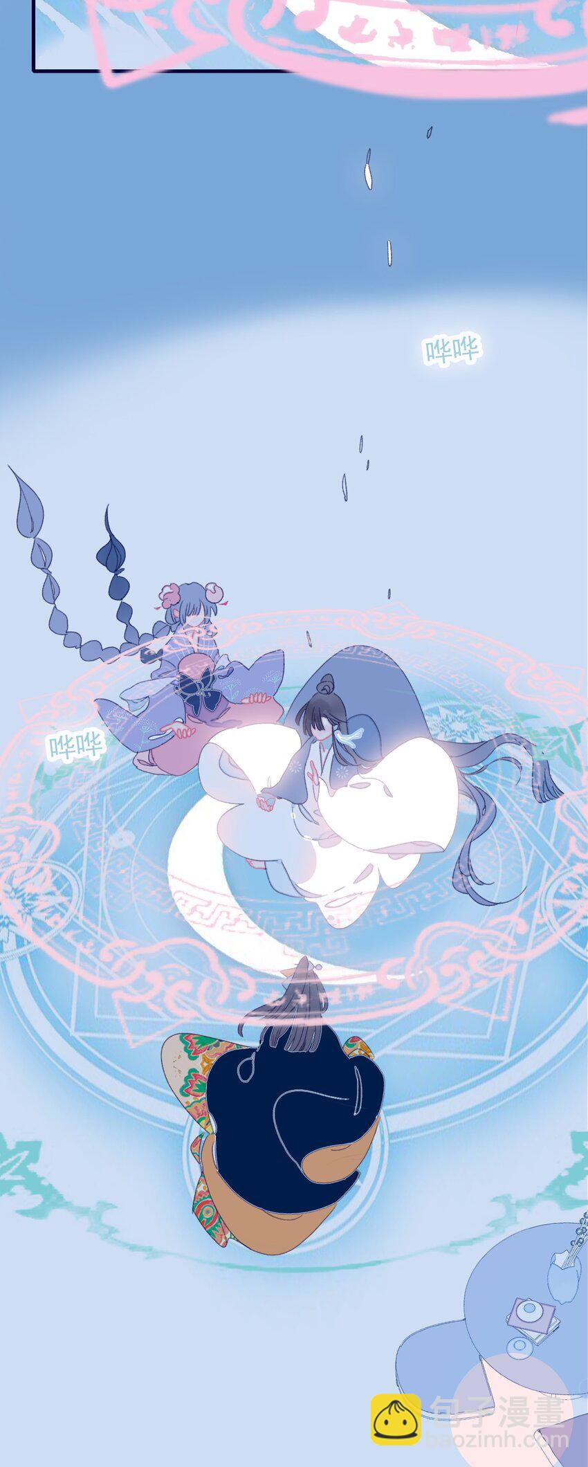 我與魔君不可說 - 第33話 元神碎片的下落爲何？(1/2) - 2