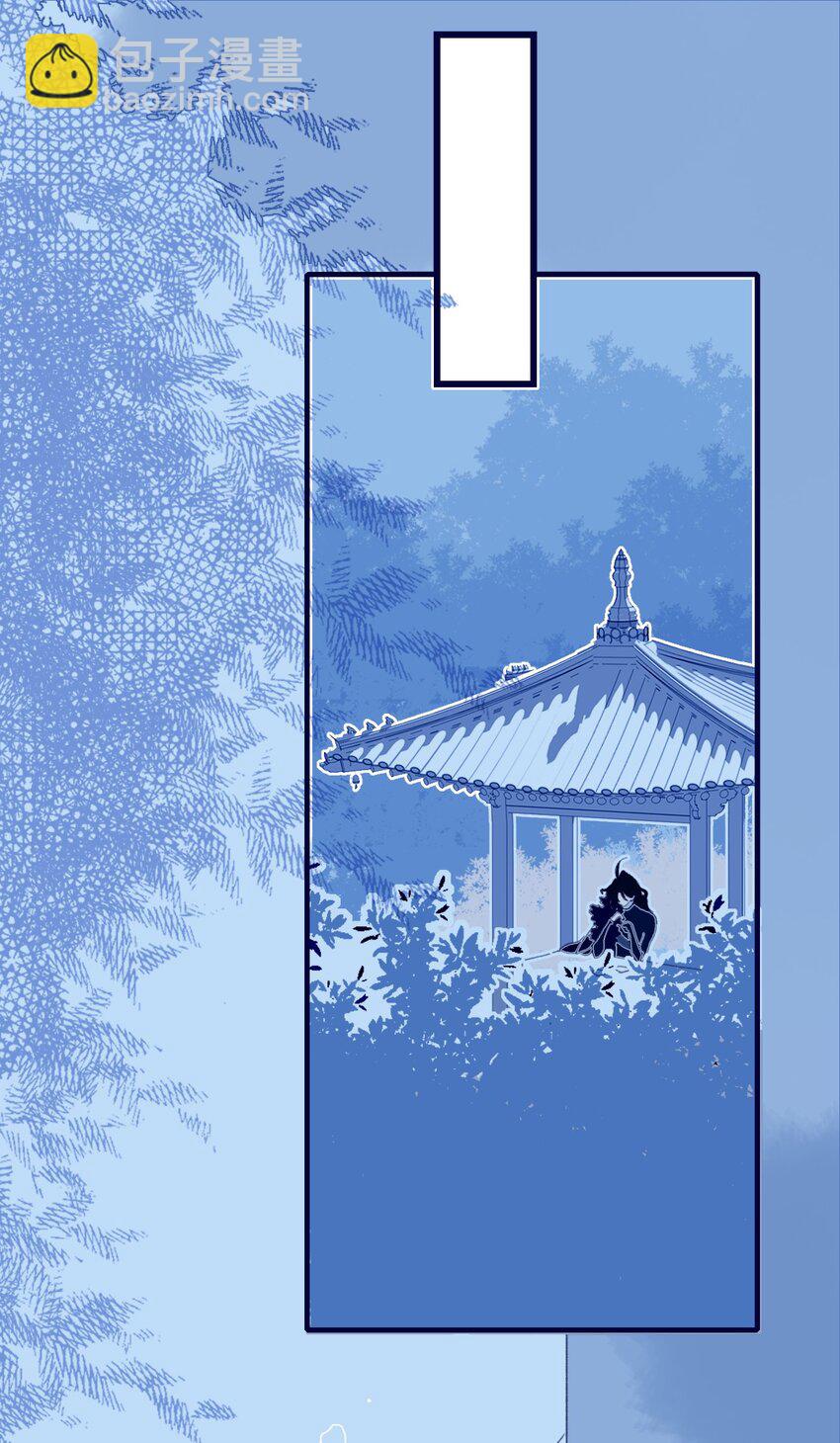 我與魔君不可說 - 第33話 元神碎片的下落爲何？(1/2) - 1