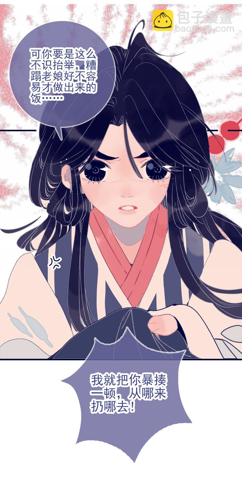 我與魔君不可說 - 第33話 元神碎片的下落爲何？(1/2) - 6