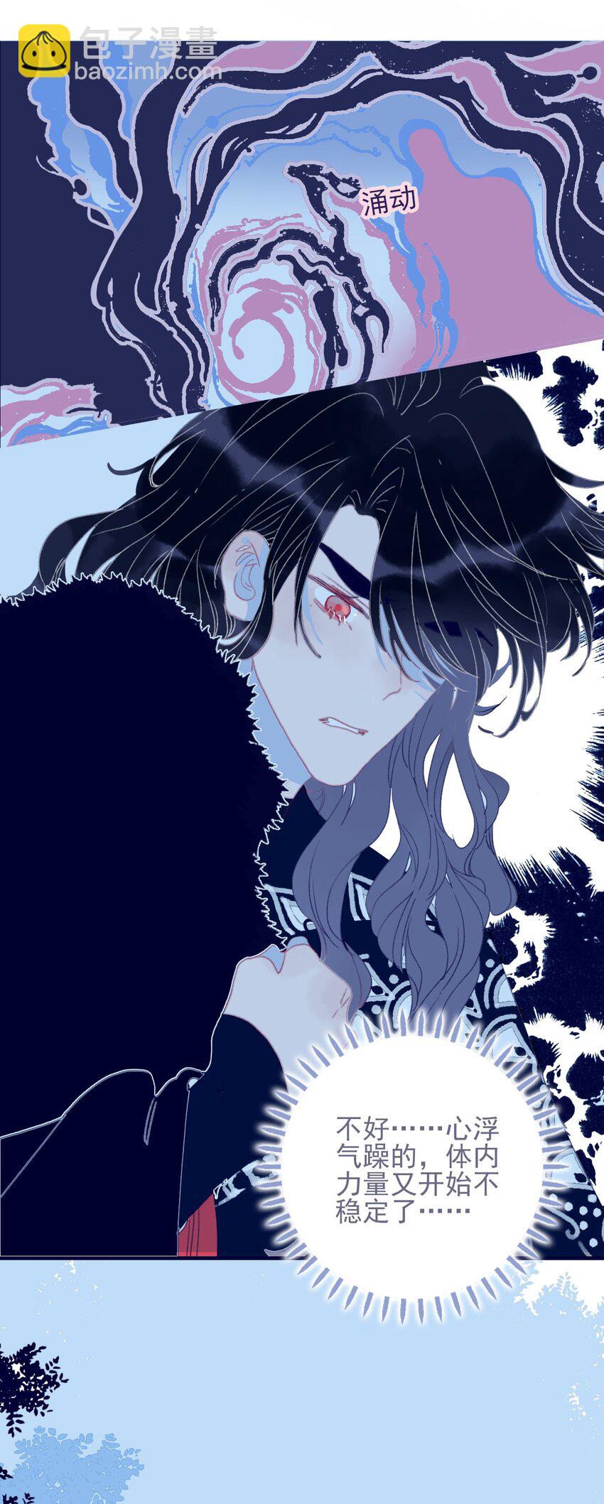 我與魔君不可說 - 第33話 元神碎片的下落爲何？(1/2) - 1