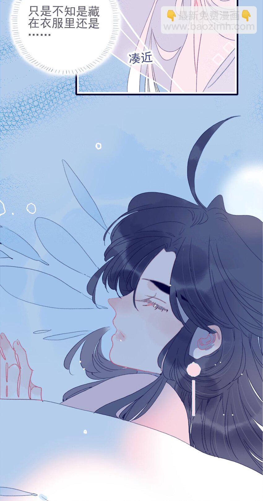 我與魔君不可說 - 第33話 元神碎片的下落爲何？(1/2) - 7