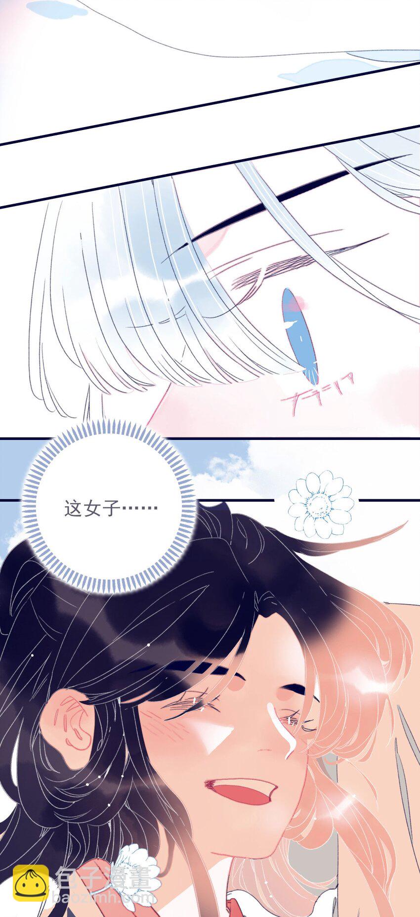 我與魔君不可說 - 第33話 元神碎片的下落爲何？(1/2) - 8