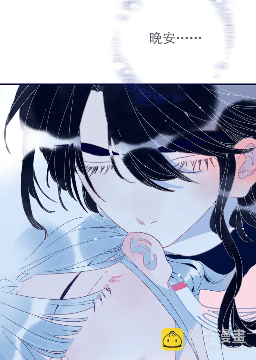 我與魔君不可說 - 第35話 那個“姑姑”到底是誰？(1/2) - 8