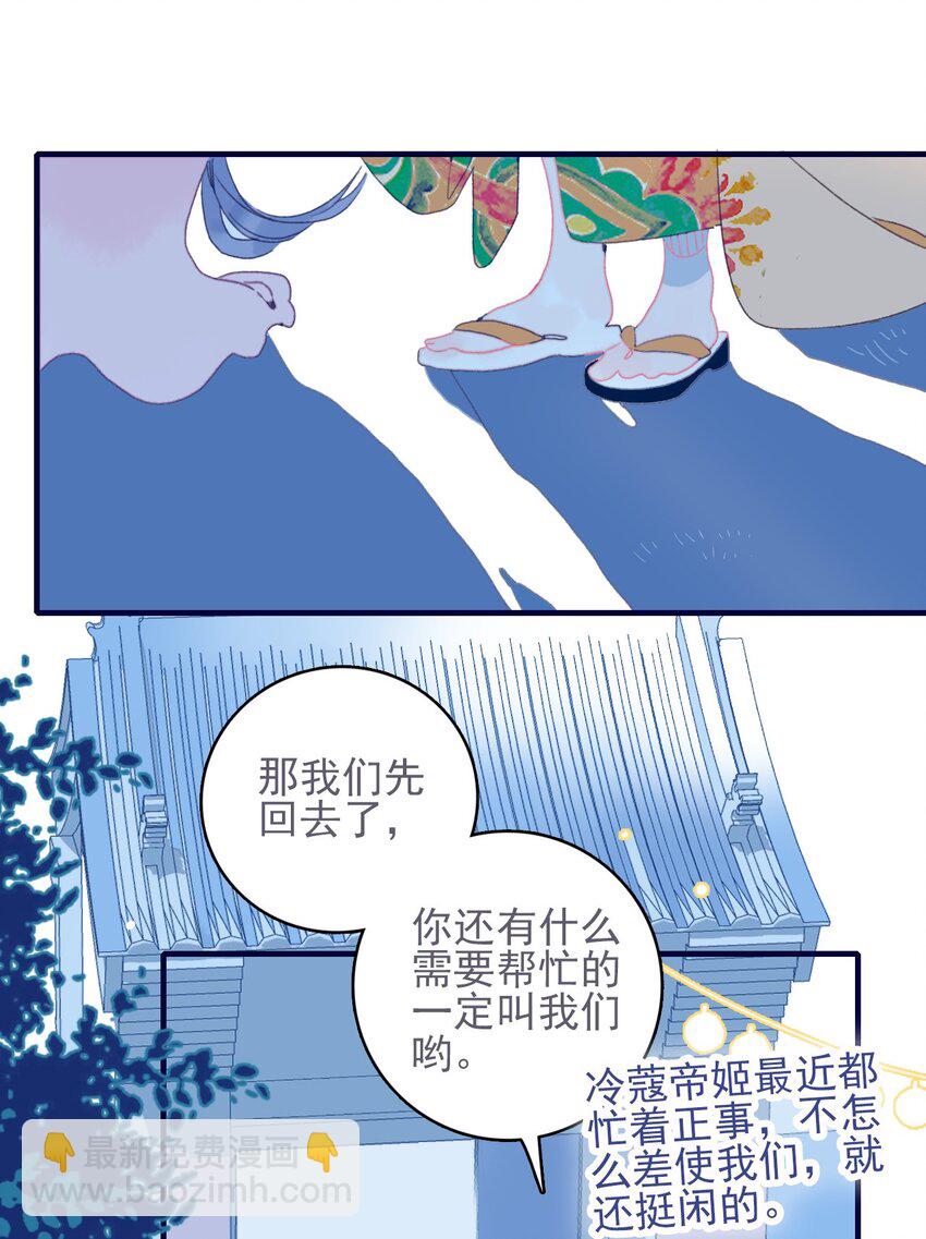 我與魔君不可說 - 第35話 那個“姑姑”到底是誰？(1/2) - 4