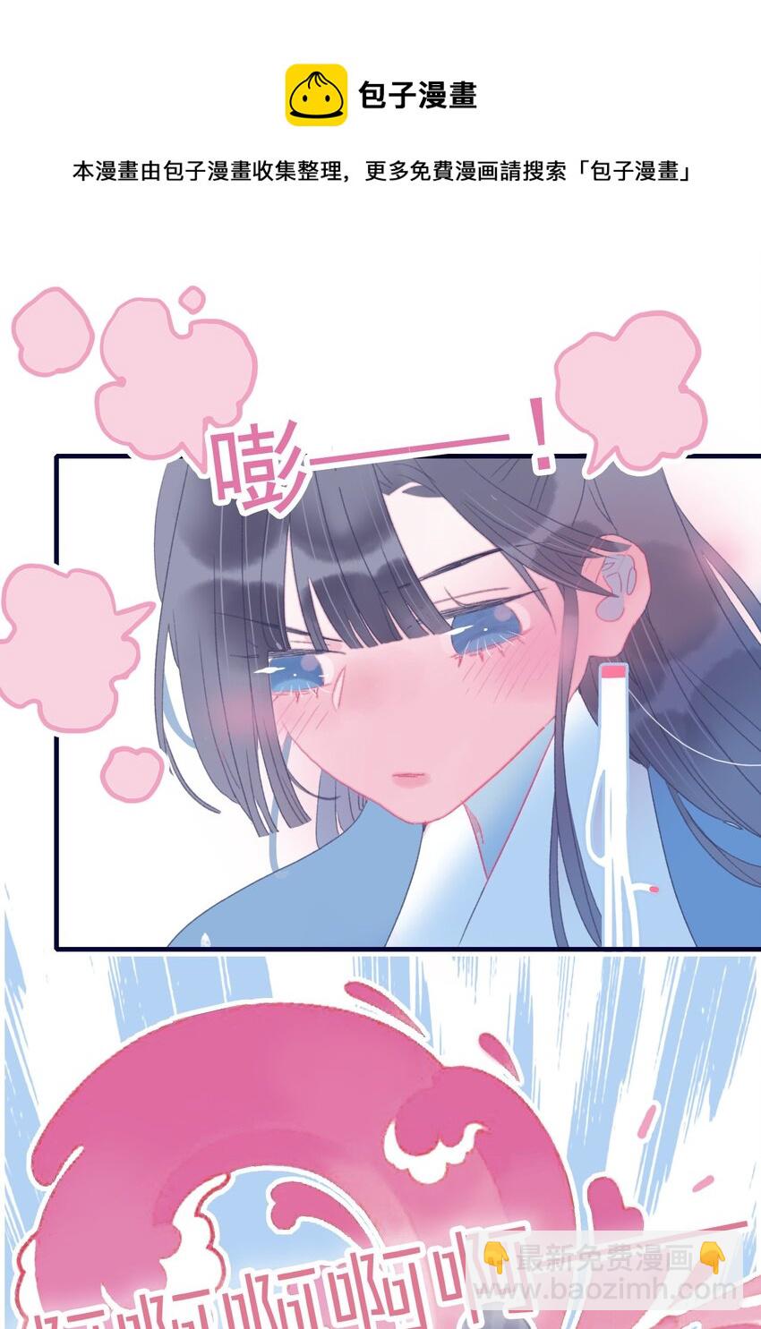 我與魔君不可說 - 第35話 那個“姑姑”到底是誰？(1/2) - 1